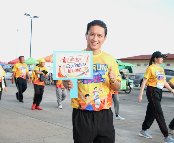 โครงการ "พี่ได้ RUN น้องเด็กพิเศษได้ LOVE" Image 1