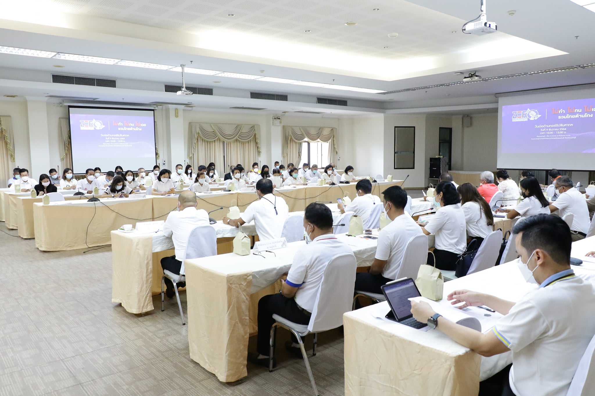 ประชุมและร่วมงานวันต่อต้านคอร์รัปชั่นสากล(ประเทศไทย) Image 5