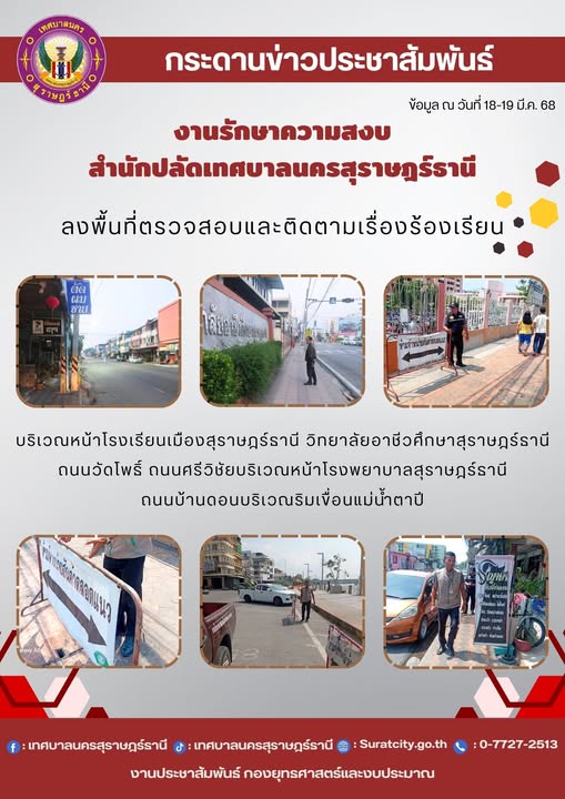 กระดานข่าวประชาสัมพันธ์ Image 1