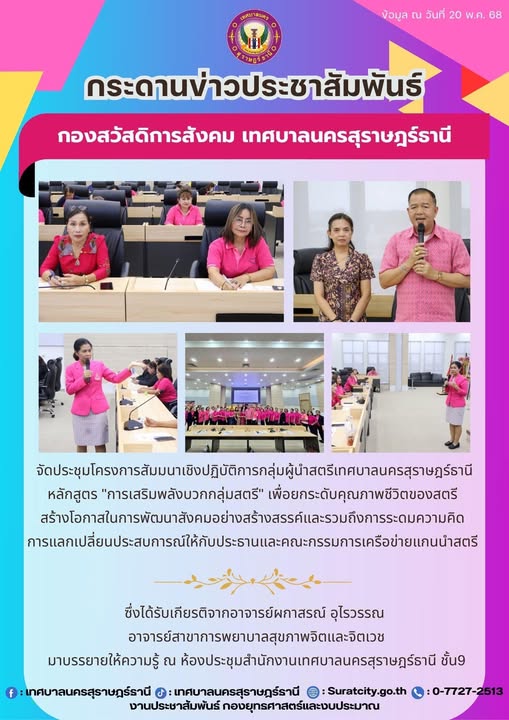 กระดานข่าวประชาสัมพันธ์ รูปภาพ 1