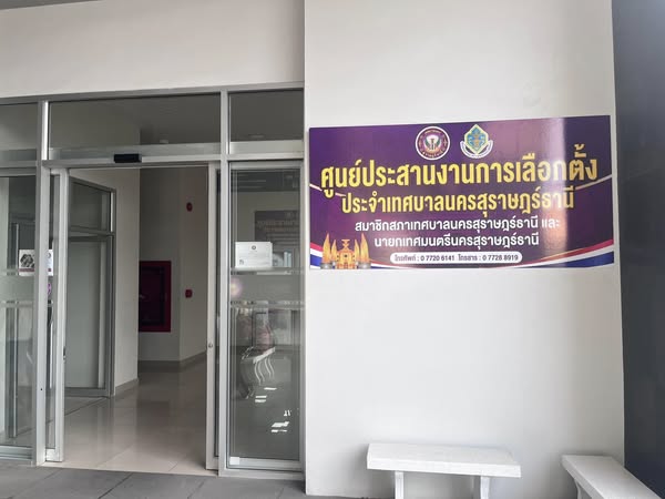 ผู้ที่สนใจเข้ารับการสมัครรับเลือกตั้งเป็นสมาชิกสภาเทศบาลและน ... Image 1