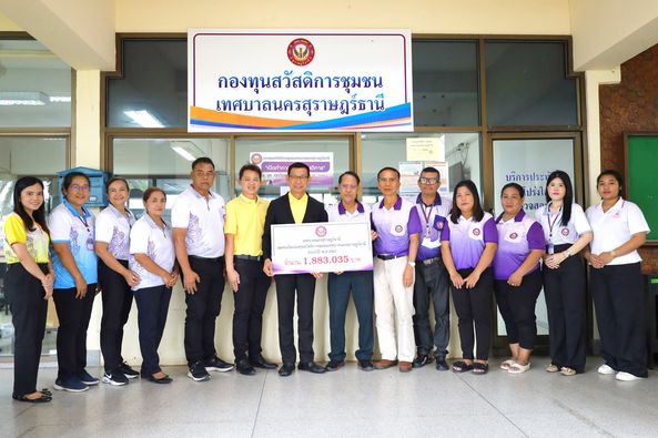 มอบงบประมาณสมทบกองทุนสวัสดิการชุมชนเทศบาลนครสุราษฎร์ธานี รูปภาพ 1