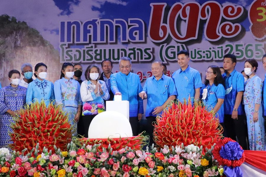 ร่วมงานเทศกาลเงาะโรงเรียนนาสาร(GI) ครั้งที่ 30 Image 1