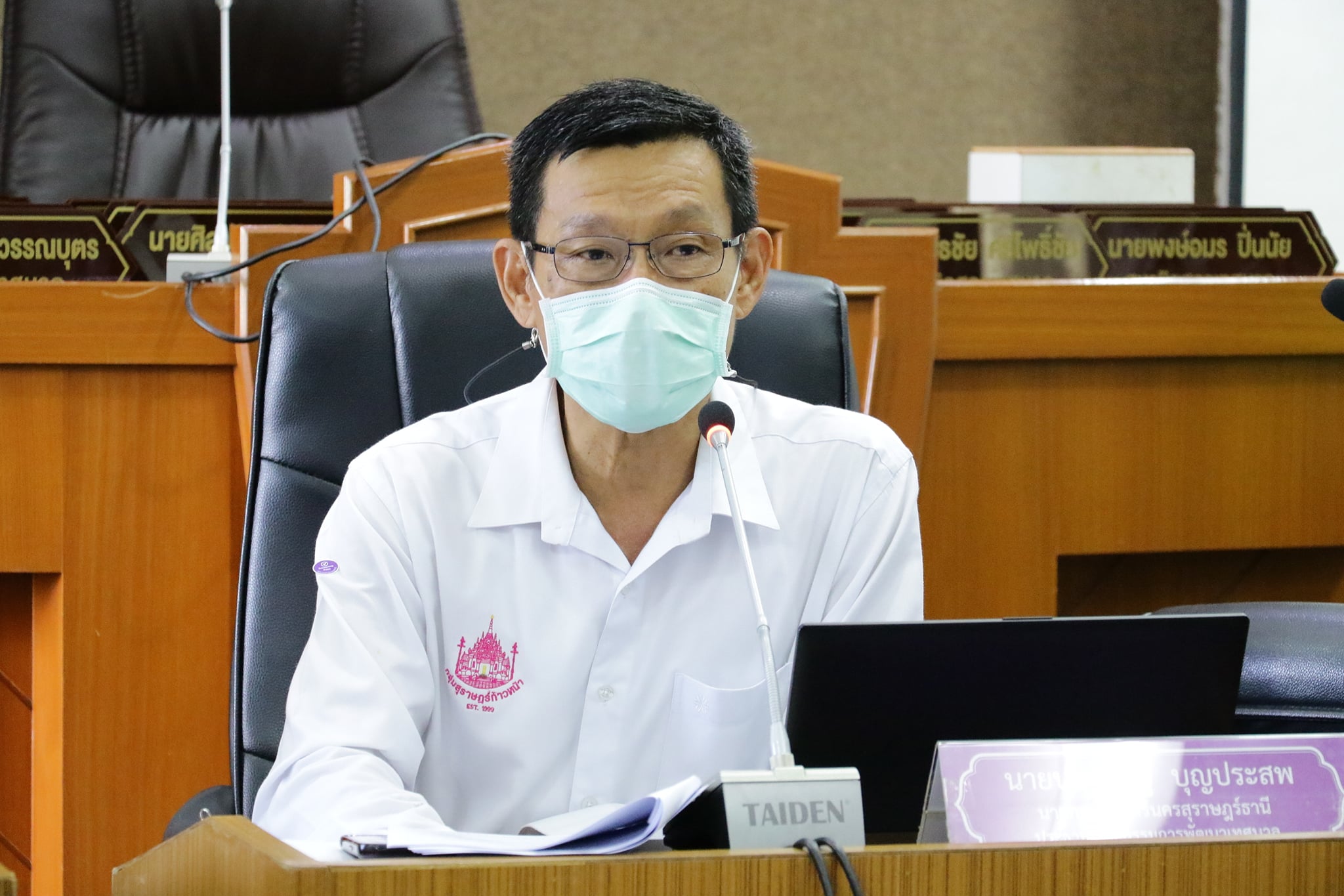 ประธานประชุมคณะกรรมการพัฒนาเทศบาลนครสุราษฎร์ธานี ครั้งที่2/2 ... Image 1