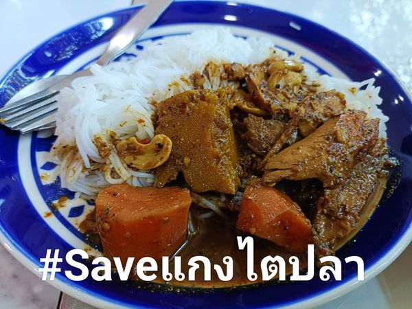 วันนี้แอดมินมา@ร้านหนมจีน ณ คนดี Image 1