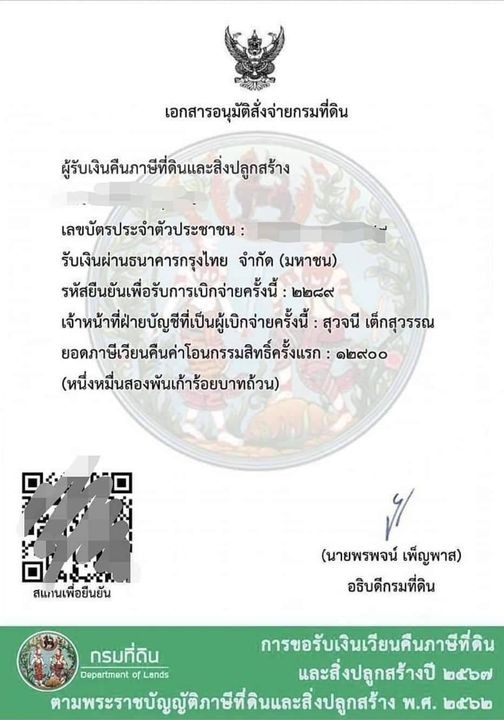 วันฮาโลวีน มาปีละครั้ง แต่มิจฉาชีพยังคงหลอกหลอนอยู่ตลอด รูปภาพ 1