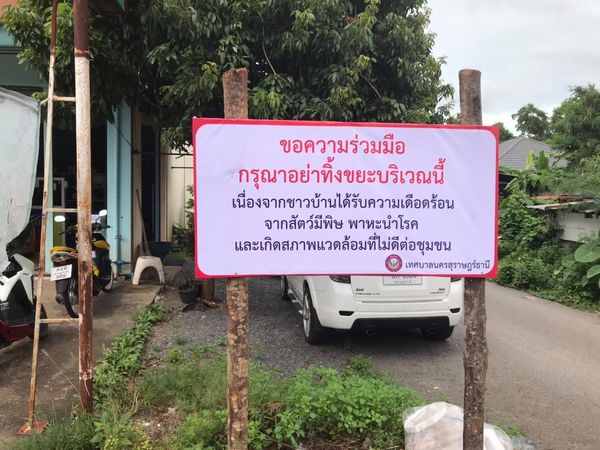 ปัญหาของประชาชน คือ #เรื่องสำคัญ Image 1