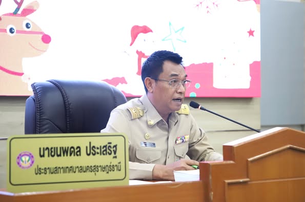 ประชุมสภาเทศบาลนครสุราษฎร์ธานี สมัยสามัญ สมัยที่ 4 ครั้งที่  ... รูปภาพ 1