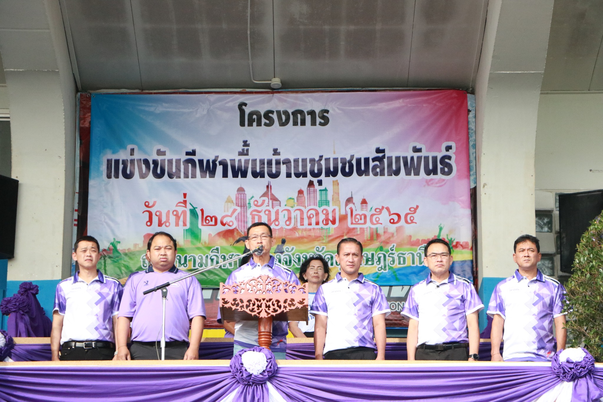 เปิดการแข่งขันกีฬาพื้นบ้านชุมชนสัมพันธ์เทศบาลนครสุราษฎร์ธานี Image 1