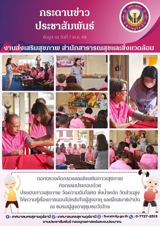 กระดานข่าวประชาสัมพันธ์ Image 1