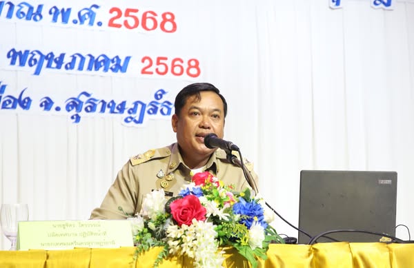 โครงการเยาวชนวัยใส รู้ทันพิษภัย ห่างไกลบุหรี่ไฟฟ้า รุ่นที่ 1 Image 1