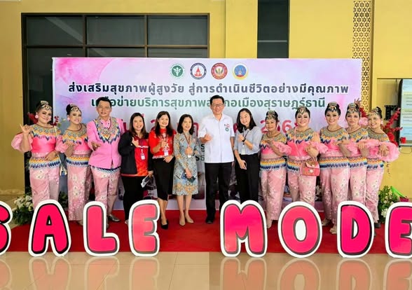 มหกรรมส่งเสริมสุขภาพผู้สูงวัย สู่การดำเนินชีวิตอย่างมีคุณภาพ ... รูปภาพ 1