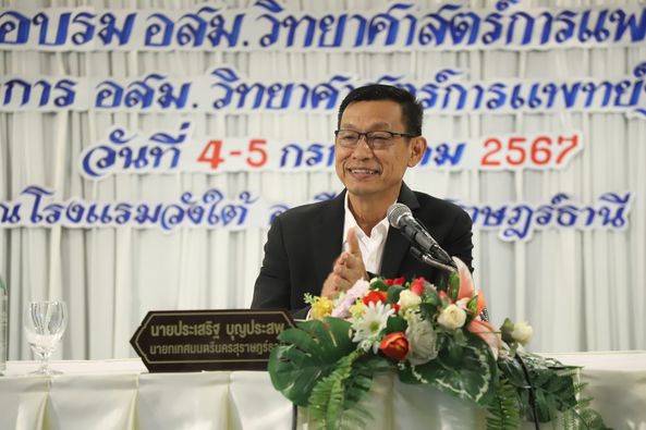 นายกแป๊ะ เปิดโครงการ อสม. วิทยาศาสตร์การแพทย์ชุมชน (รุ่นที่  ... Image 1