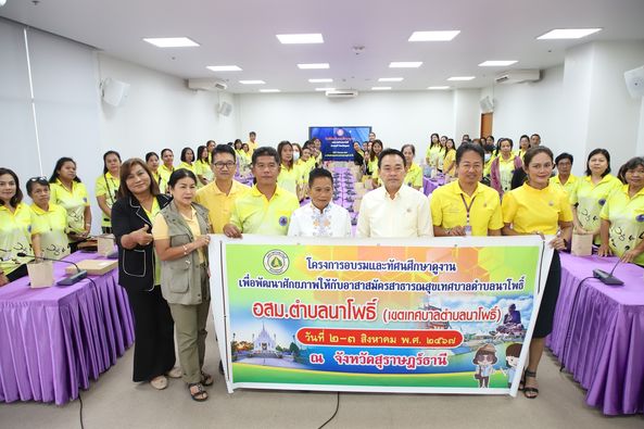 ต้อนรับคณะศึกษาดูงานจากเทศบาลตำบลนาโพธิ์ จ.ชุมพร รูปภาพ 1