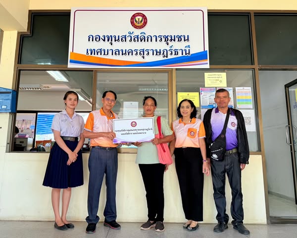 ก้าวเดินอย่างมั่นคง กองทุนสวัสดิการชุมชนเทศบาลนครสุราษฎร์ธาน ... Image 1