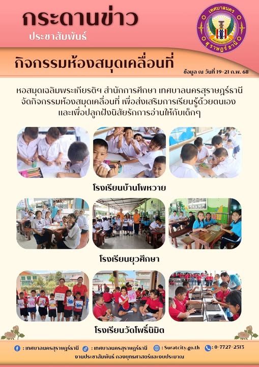 กระดานข่าวประชาสัมพันธ์ Image 1