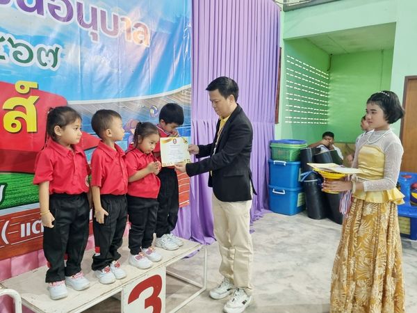 ร่วมเสริมสร้างพัฒนาการทางด้านร่างกายของเด็กให้แข็งแรง ในการแ ... รูปภาพ 1