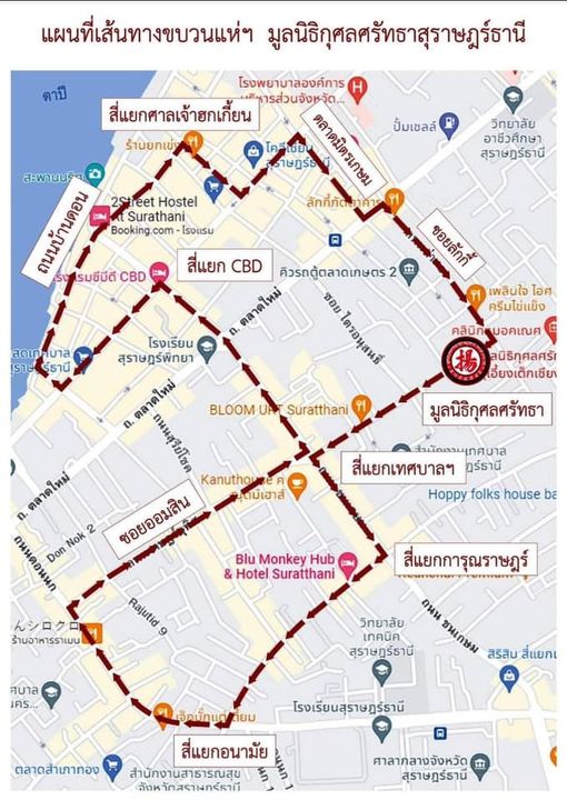 ประชาสัมพันธ์ Image 1