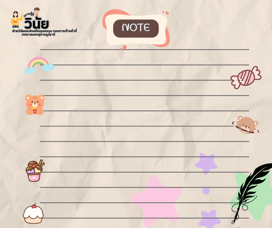 วินัยพนักงานส่วนท้องถิ่น 19 ข้อ พร้อมกรณีตัวอย่าง รูปภาพ 38