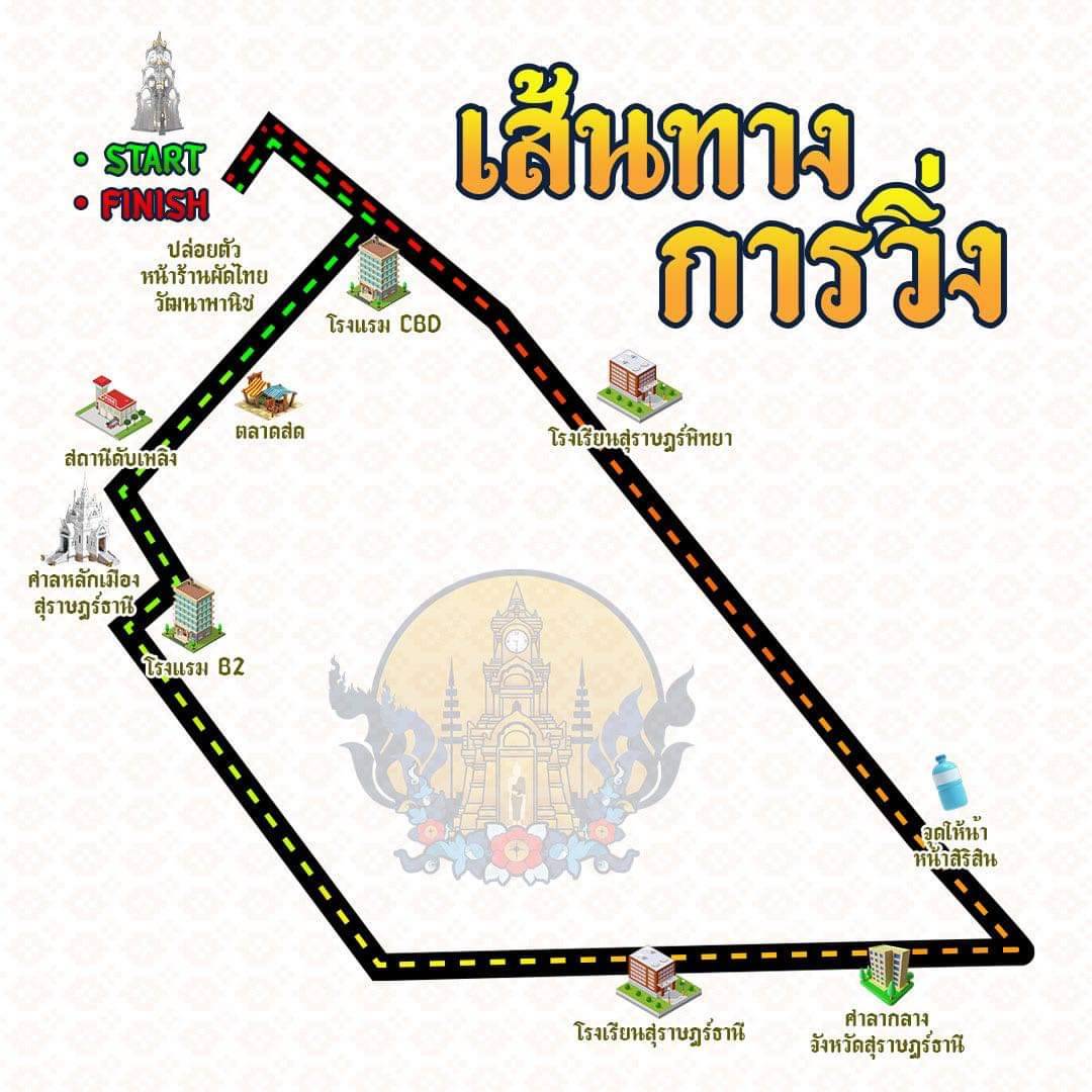 เส้นทาง “วิ่งพรมน้ำมนต์ ชมเรือพระ สุราษฎร์ธานี 2566” ในคืนวั ... Image 1
