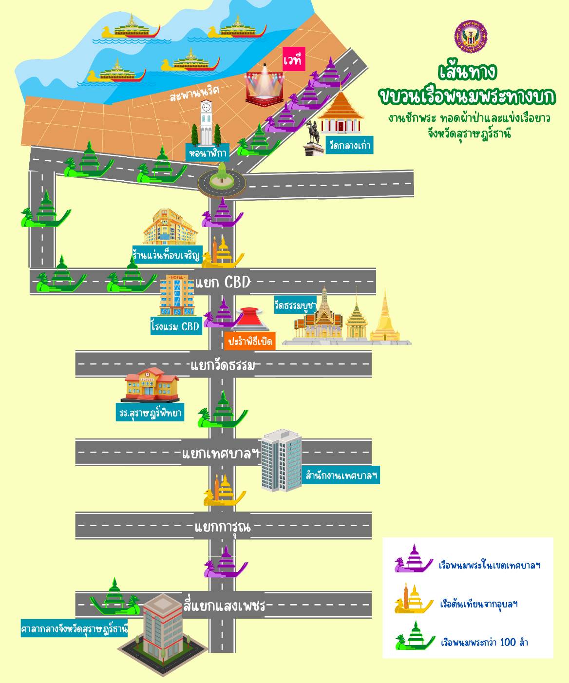 30 ต.ค. นี้ แห่เรือพนมพระทางบก โปรดหลีกเลี่ยงเส้นทาง Image 1