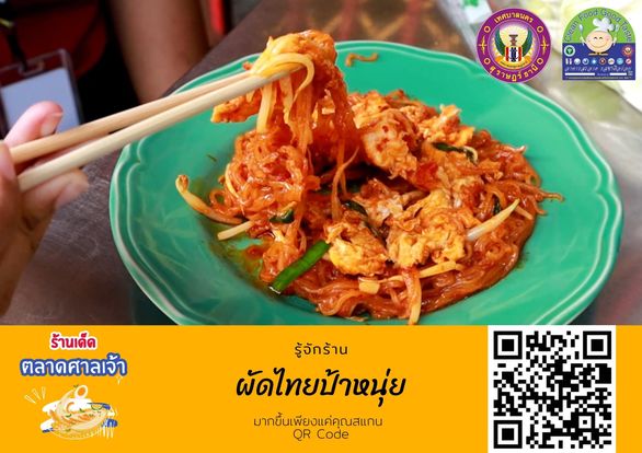 งานชักพระใกล้เข้ามาแล้ว สำหรับใครที่มีแพลนมาเที่ยวงานชักพระส ... รูปภาพ 1