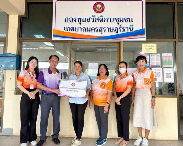 ก้าวเดินอย่างมั่นคง กองทุนสวัสดิการชุมชนเทศบาลนครสุราษฎร์ธาน ... รูปภาพ 1