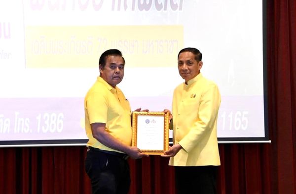 ขอแสดงความยินดีกับชมรม TO BE NUMBER ONE ชุมชนบึงขุนทะเล ได้ร ... รูปภาพ 1