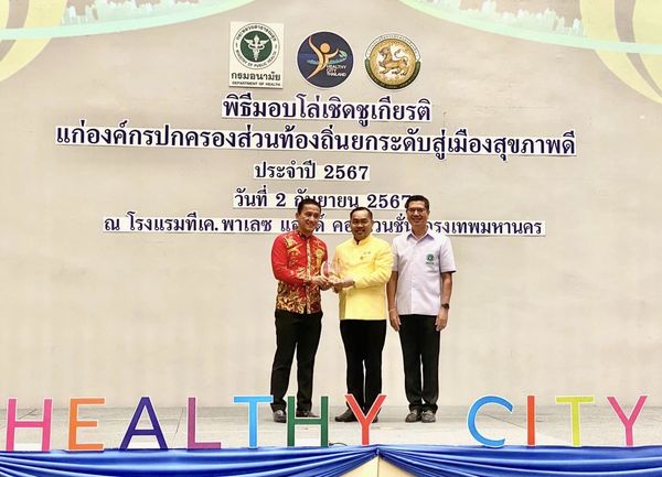 เทศบาลนครสุราษฎร์ธานี รับมอบโล่เชิดชูเกียรติ องค์กรปกครองส่ว ... รูปภาพ 1