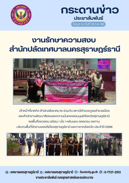 กระดานข่าวประชาสัมพันธ์ รูปภาพ 1