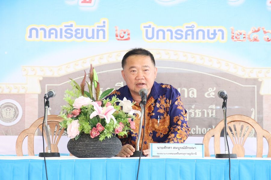 ประชุมผู้ปกครองนักเรียน โรงเรียนเทศบาล ๕ Image 1