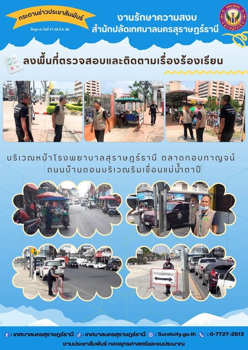 กระดานข่าวประชาสัมพันธ์ รูปภาพ 1