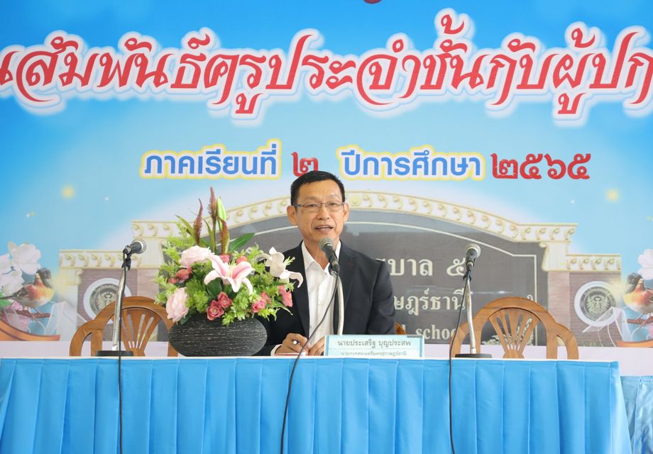 วันนี้ (29 มกราคม 2566) นายประเสริฐ บุญประสพ นายกเทศมนตรีนคร ... Image 1