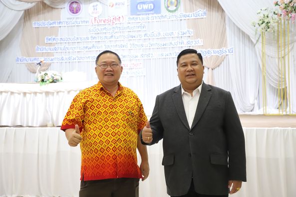 ประชุมคาดการณ์อนาคต (Foresight) ทิศทางและฉากทัศน์การพัฒนาพื้ ... Image 1