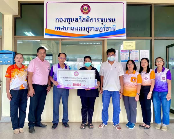 ก้าวเดินอย่างมั่นคง กองทุนสวัสดิการชุมชนเทศบาลนครสุราษฎร์ธาน ... รูปภาพ 1