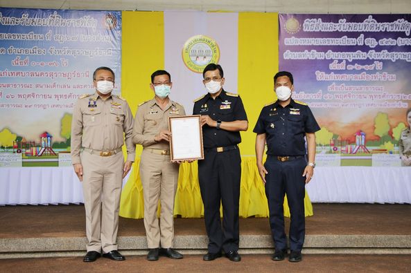 ทน.สฎ.รับมอบที่ดินราชพัสดุจากอธิบดีกรมธนารักษ์ Image 1