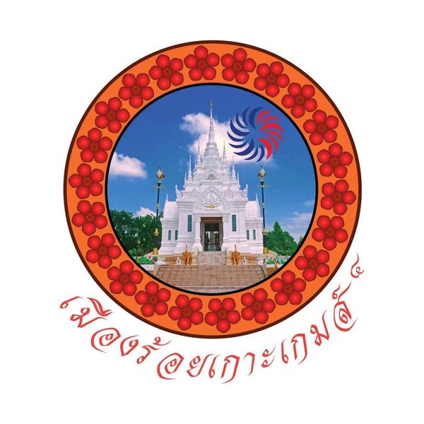 จังหวัดสุราษฎร์ธานี พร้อมเป็นเจ้าภาพการแข่งขันกีฬาเยาวชนแห่ง ... รูปภาพ 1