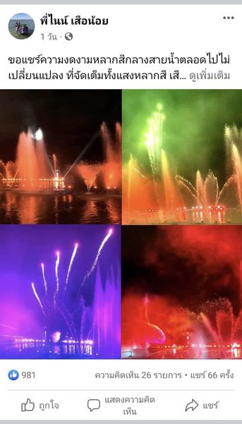 ประกาศรายชื่อผู้ได้รับรางวัล ตั๋วเครื่องบินจากสายการบินนกแอร ... รูปภาพ 1