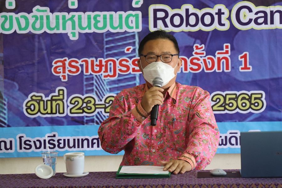 เปิดกิจกรรมโลกเรียนรู้ Coding Robotics แข่งขันหุ่นยนต์ Robot ... Image 1
