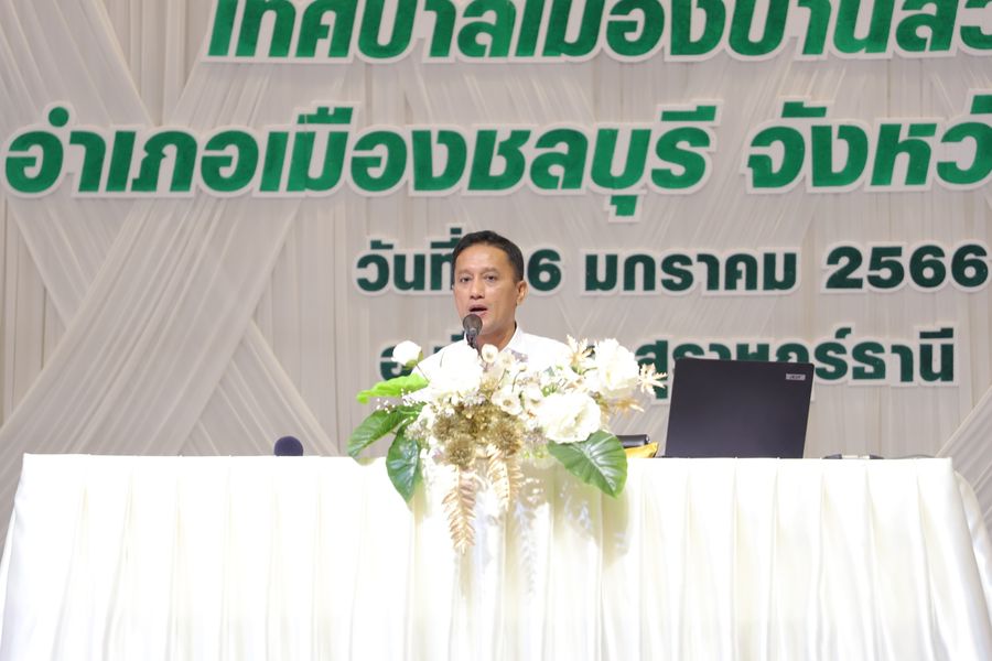 ต้อนรับคณะศึกษาดูงานเทศบาลเมืองบ้านสวน จังหวัดชลบุรี Image 1