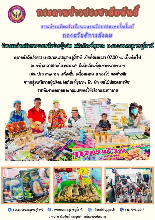 กระดานข่าวประชาสัมพันธ์ รูปภาพ 1