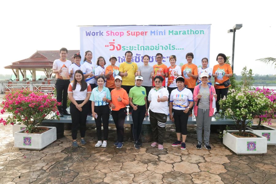 กิจกรรม Work Shop Super mini Marathon ณ บึงขุนทะเล Image 1
