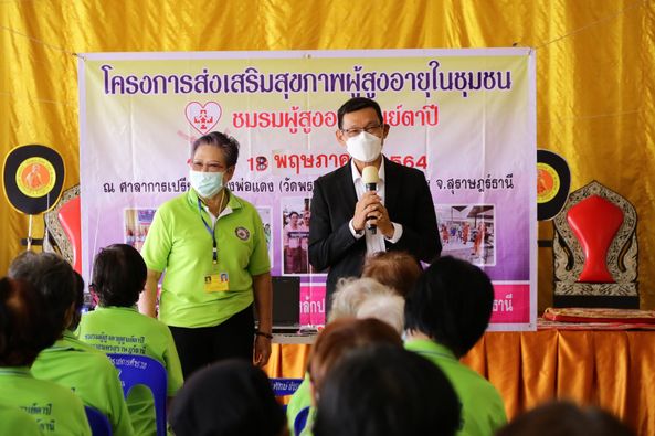 พบปะชมรมผู้สูงอายุศูนย์ตาปีเทศบาลนครสุราษฎร์ธานี Image 1