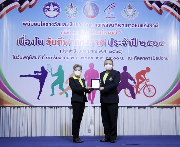 ทน.สฎ.ร่วมพิธีมอบโล่รางวัลในการแข่งขันกีฬาเยาวชนแห่งชาติ “บุ ... Image 1