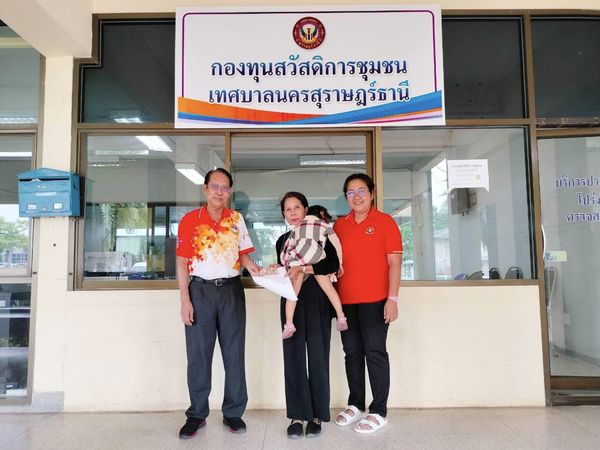 ก้าวเดินอย่างมั่นคง กองทุนสวัสดิการชุมชน เทศบาลนครสุราษฎร์ธา ... Image 1