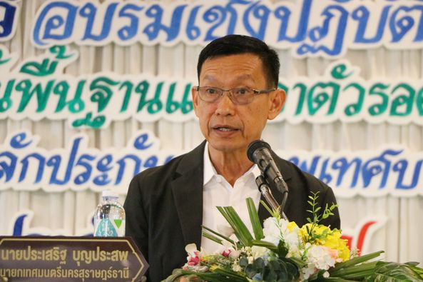 อบรมทักษะการกู้ชีพขั้นพื้นฐานและเอาตัวรอดในกรณีเกิดอุบัติเหต ... Image 1