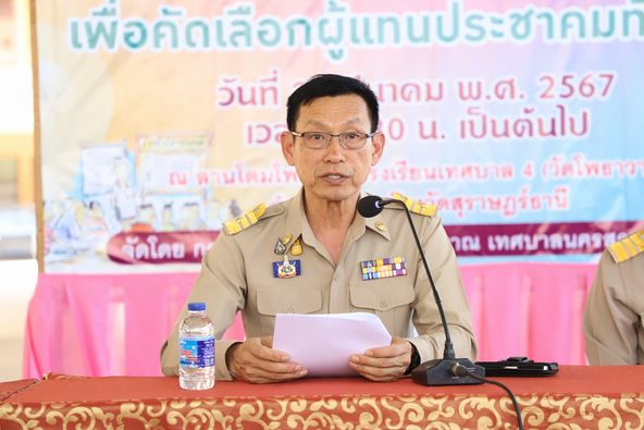 ประชุมประธานชุมชนและตัวแทนประชาชน เพื่อพิจารณาคัดเลือกผู้แทน ... Image 1