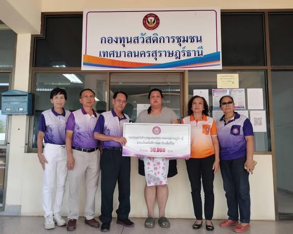 ก้าวเดินอย่างมั่นคง กองทุนสวัสดิการชุมชนเทศบาลนครสุราษฎร์ธาน ... รูปภาพ 1