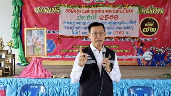 นายกแป๊ะ พบปะชมรมผู้สูงอายุ รูปภาพ 1