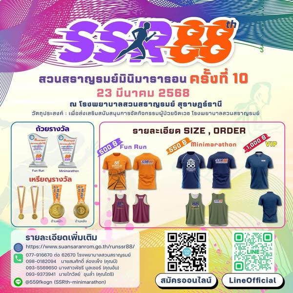 ข่าวฝากประชาสัมพันธ์ รูปภาพ 1